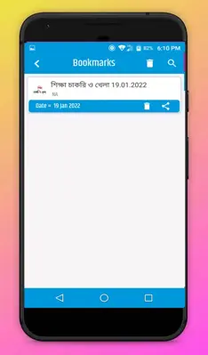 Bengali Job News e-Papers - চাকরির খবর android App screenshot 0