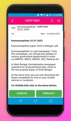 Bengali Job News e-Papers - চাকরির খবর android App screenshot 2