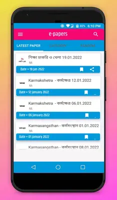 Bengali Job News e-Papers - চাকরির খবর android App screenshot 3